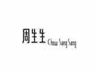 Cupom de Desconto Chow Sang Sang