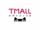 Cupom de Desconto Tmall